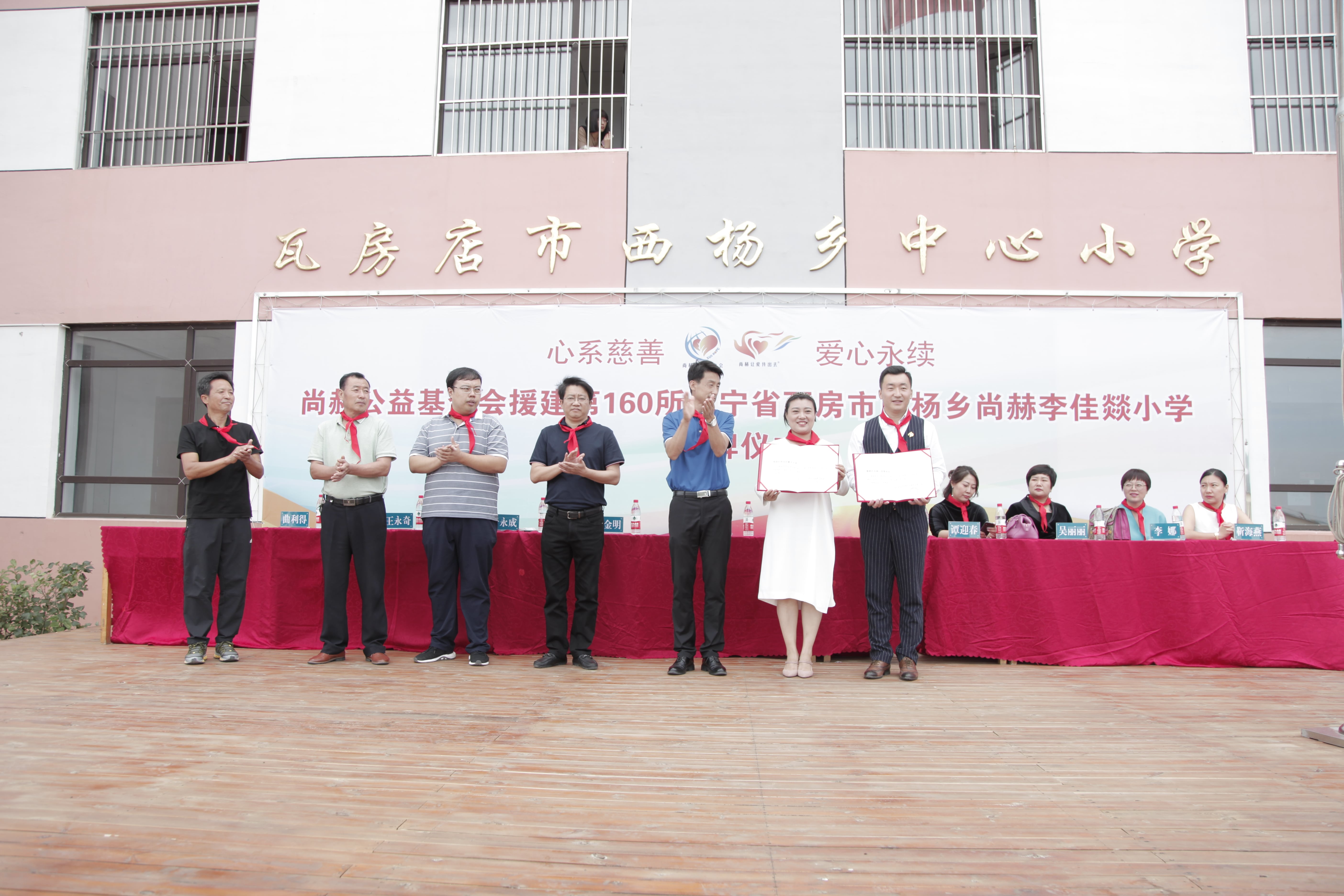 第160所 瓦房店市西杨乡米兰在线网站-米兰在线网站
李佳燚小学