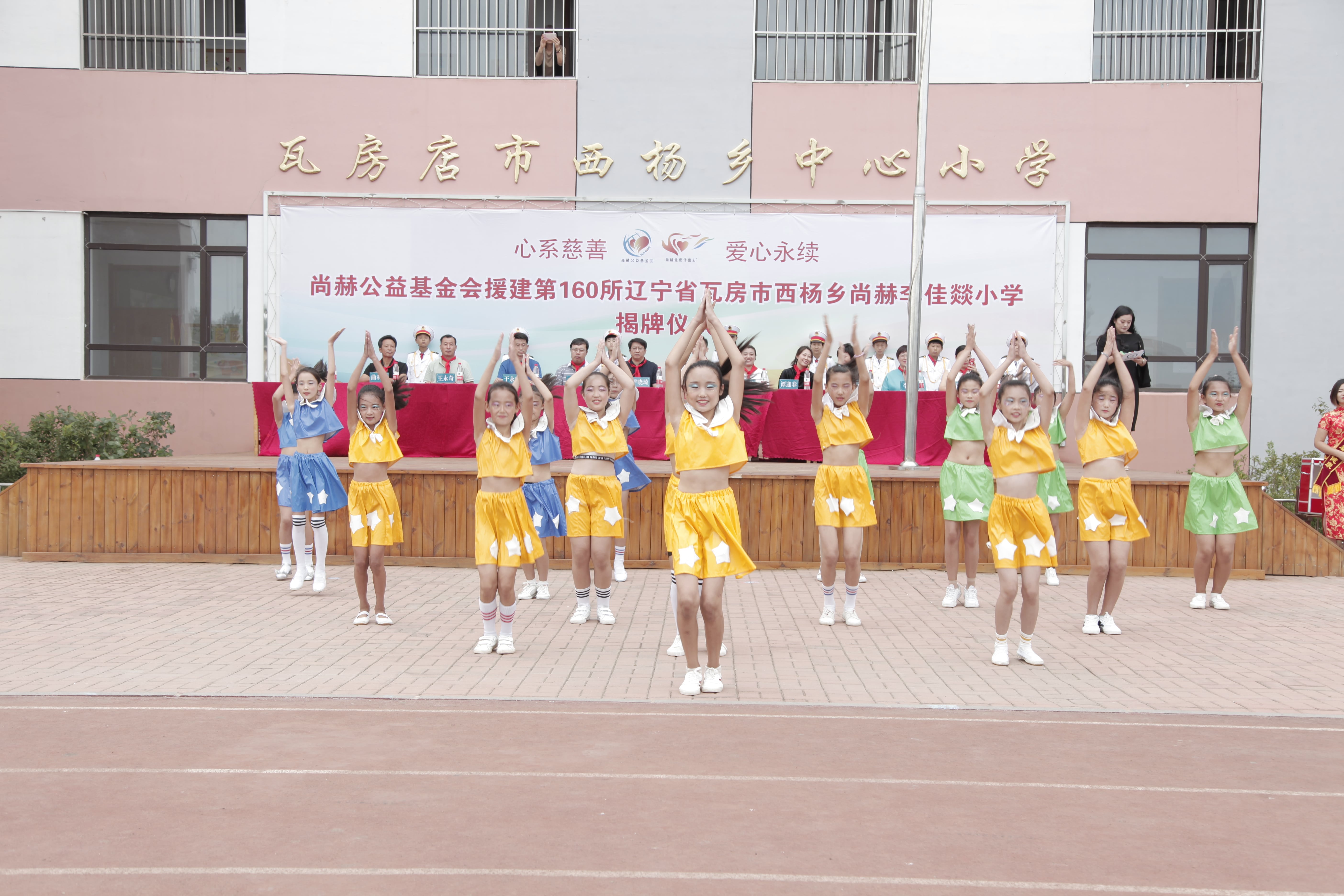 第160所 瓦房店市西杨乡米兰在线网站-米兰在线网站
李佳燚小学