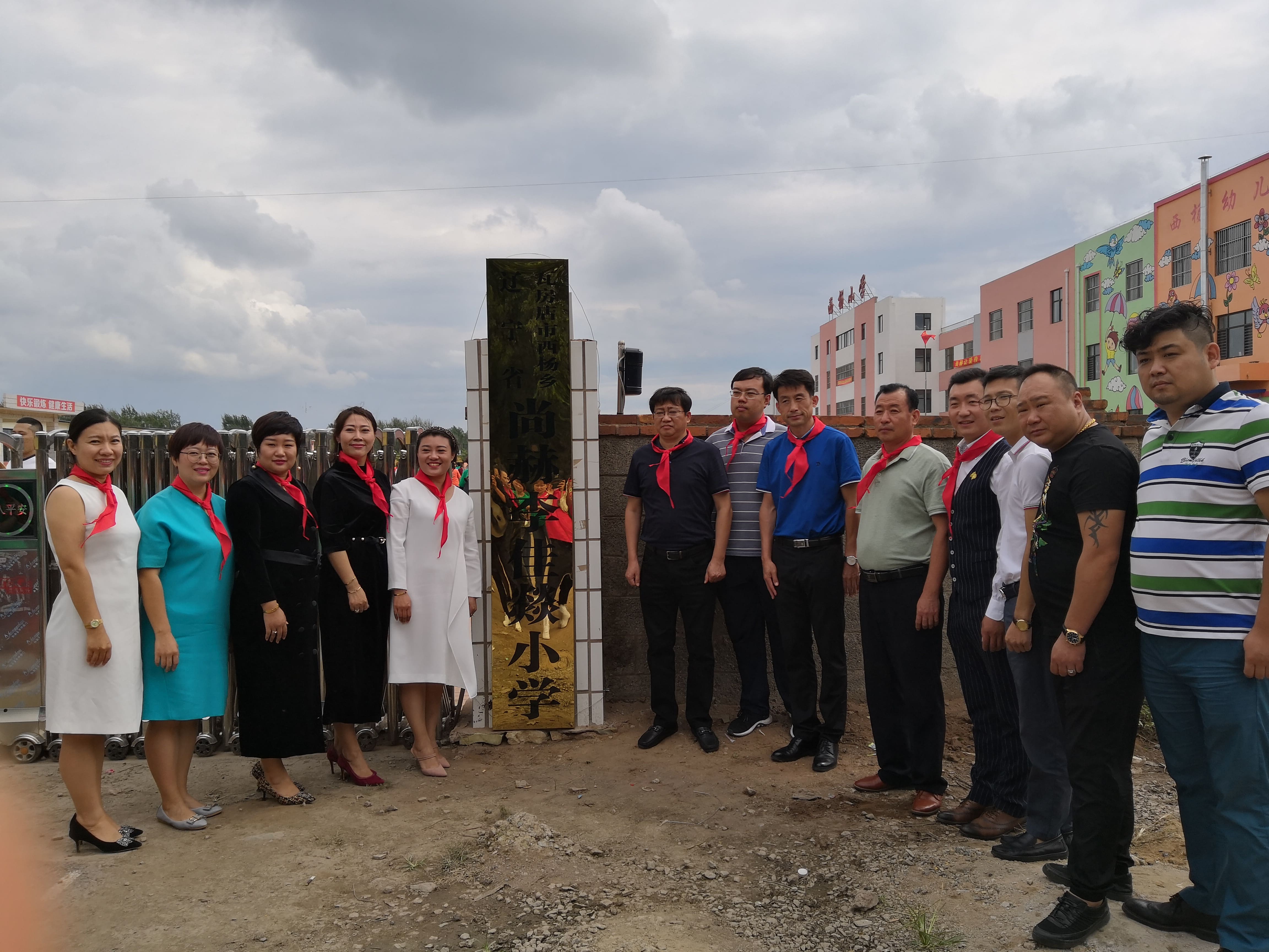 第160所 瓦房店市西杨乡米兰在线网站-米兰在线网站
李佳燚小学