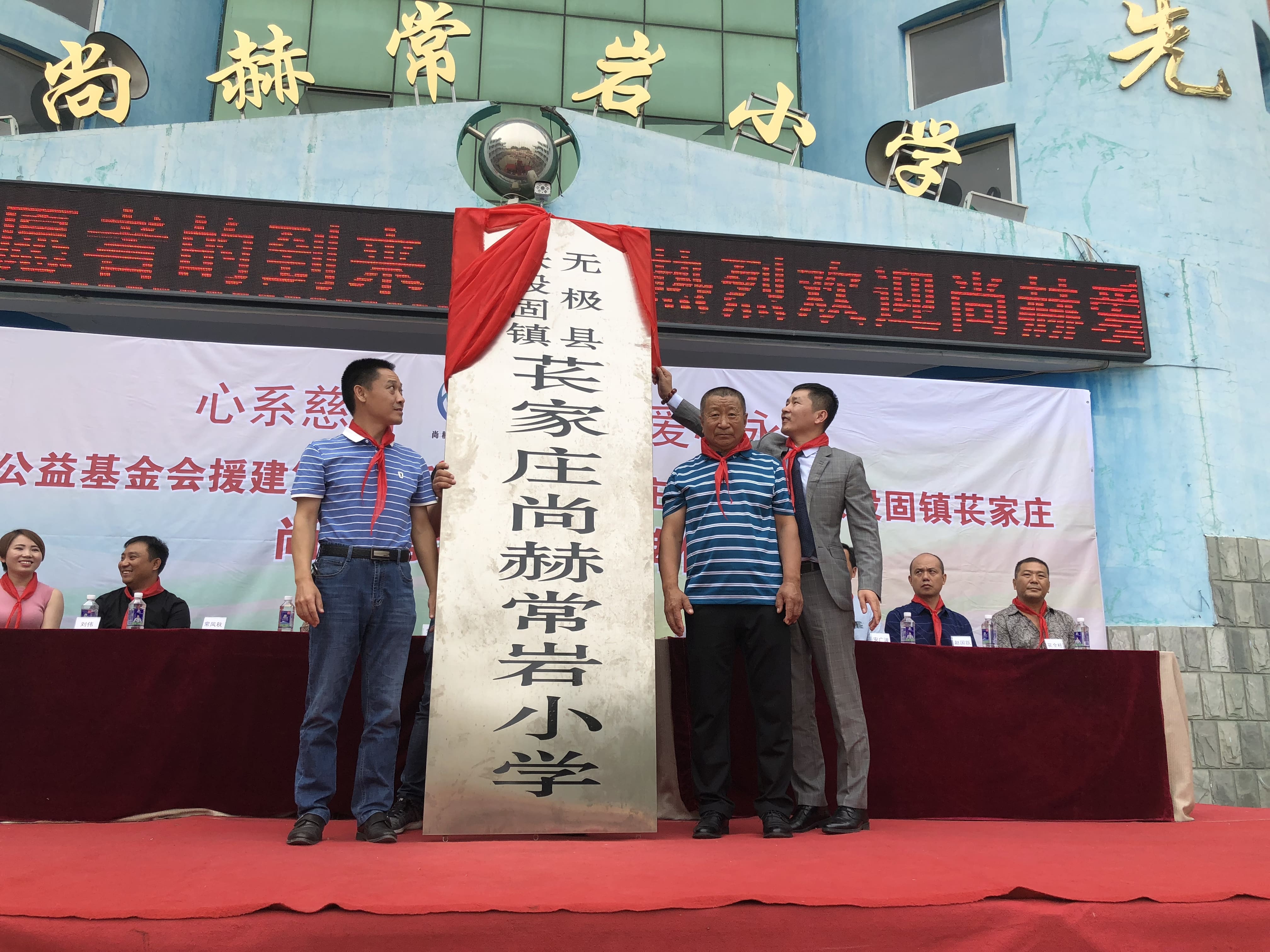 第161所 石家庄市无极县张段固镇苌家庄米兰在线网站-米兰在线网站
常岩小学