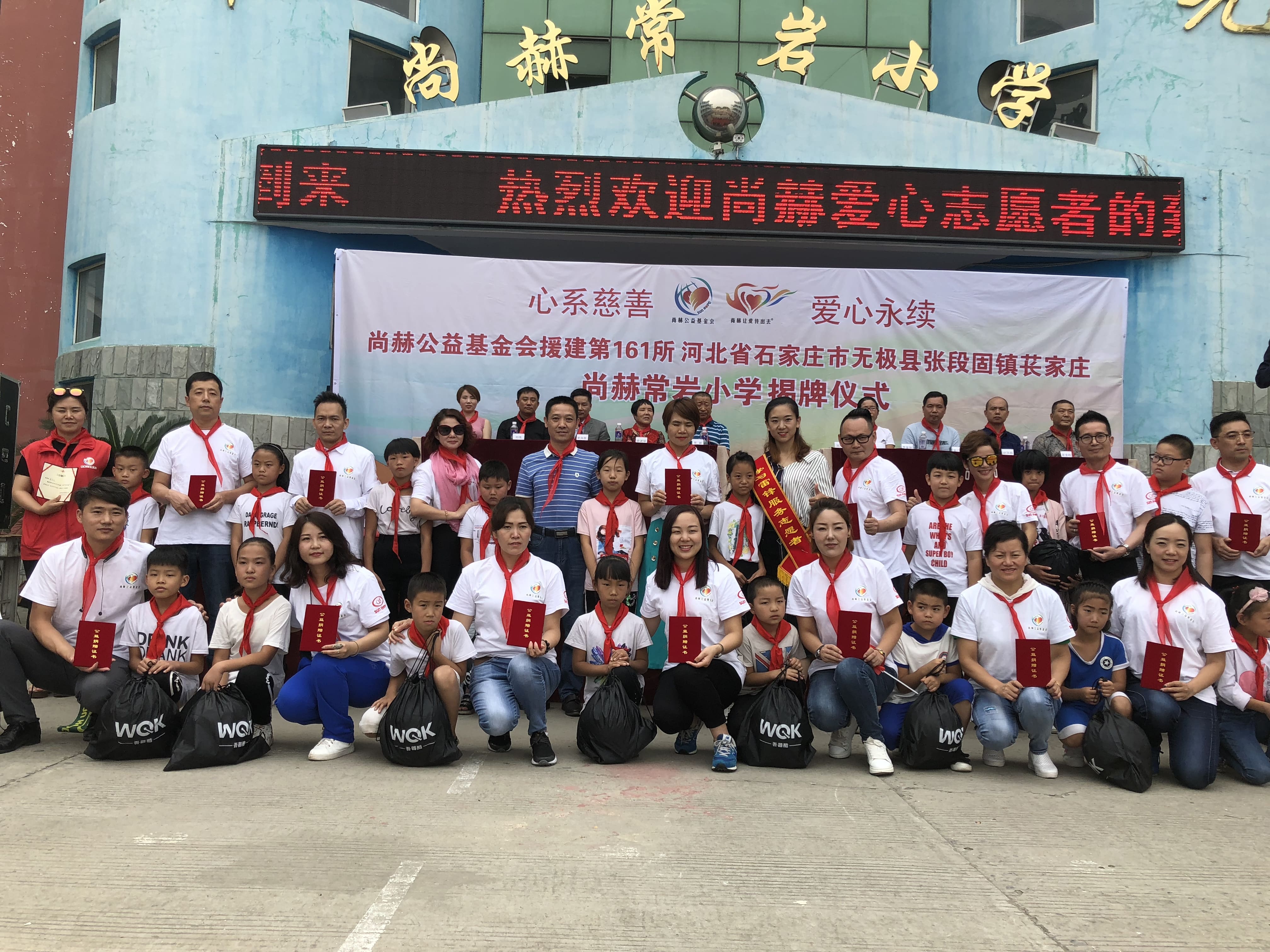 第161所 石家庄市无极县张段固镇苌家庄米兰在线网站-米兰在线网站
常岩小学