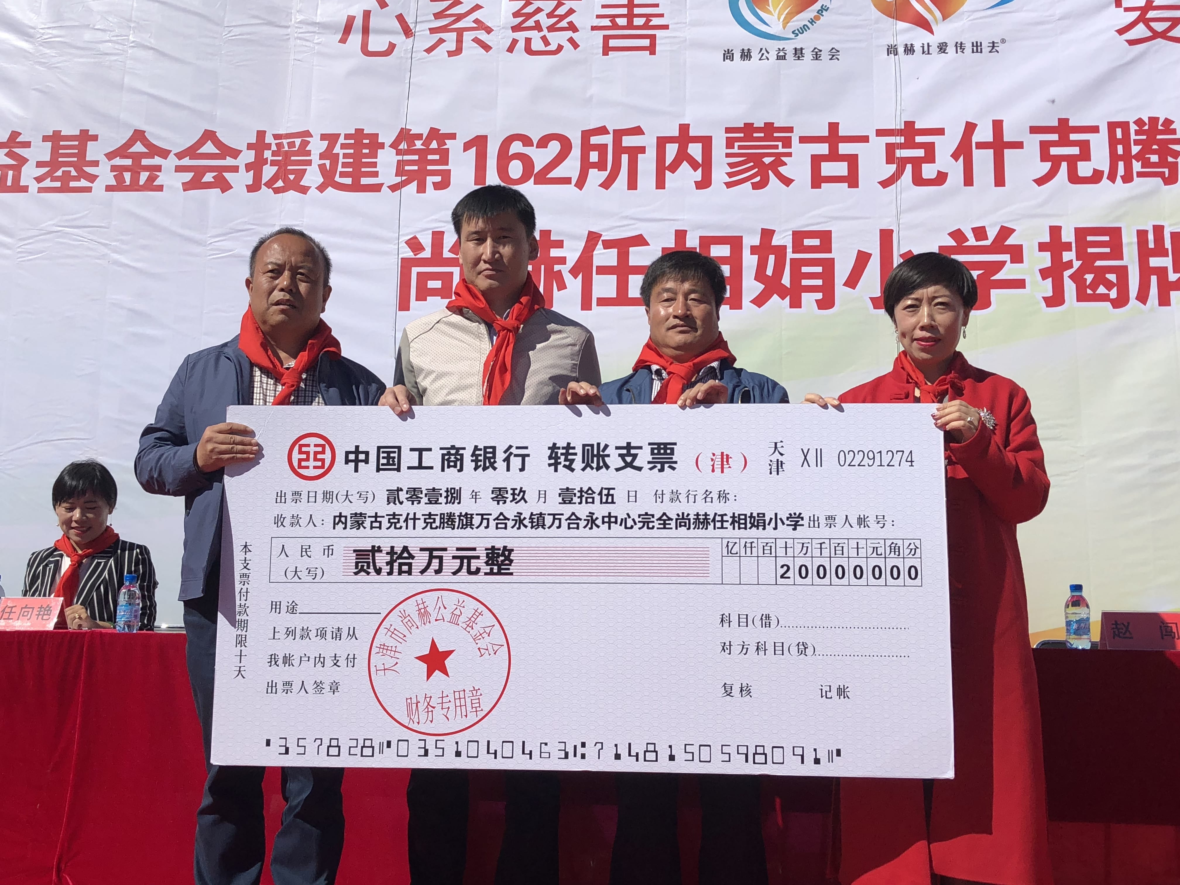 第162所 克什克腾旗万合永镇万合永中心完全米兰在线网站-米兰在线网站
任相娟小学