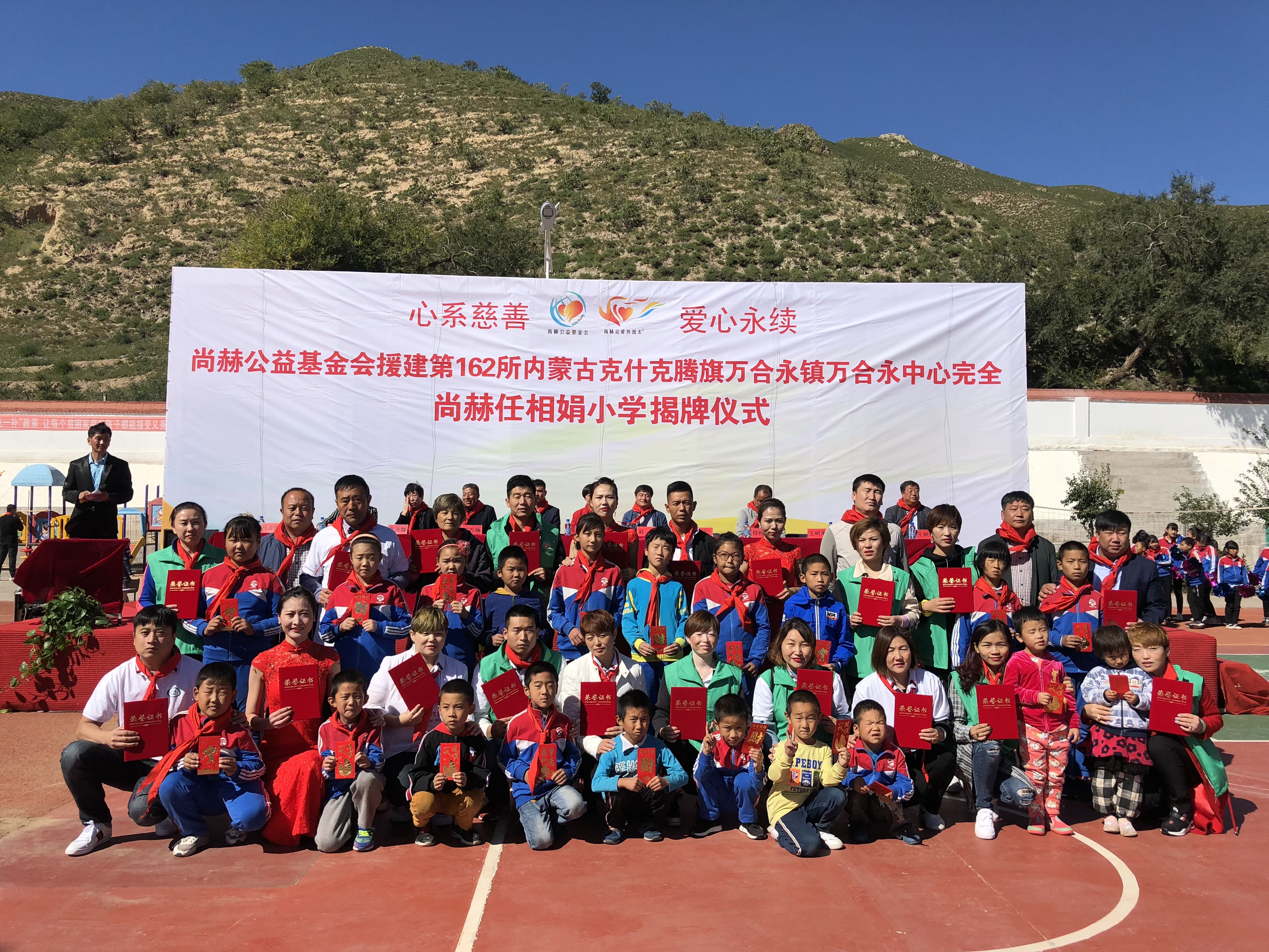 第162所 克什克腾旗万合永镇万合永中心完全米兰在线网站-米兰在线网站
任相娟小学