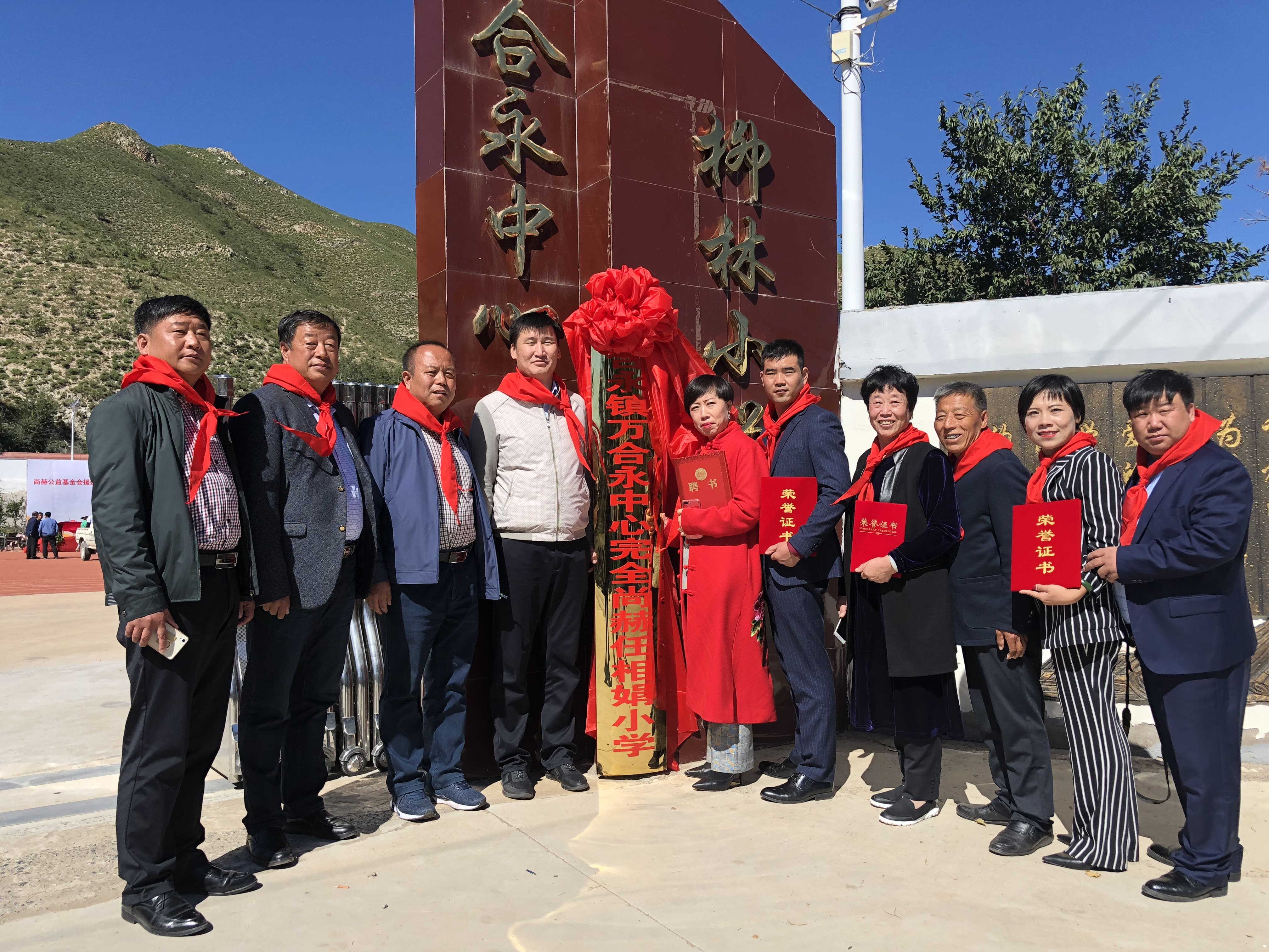 第162所 克什克腾旗万合永镇万合永中心完全米兰在线网站-米兰在线网站
任相娟小学