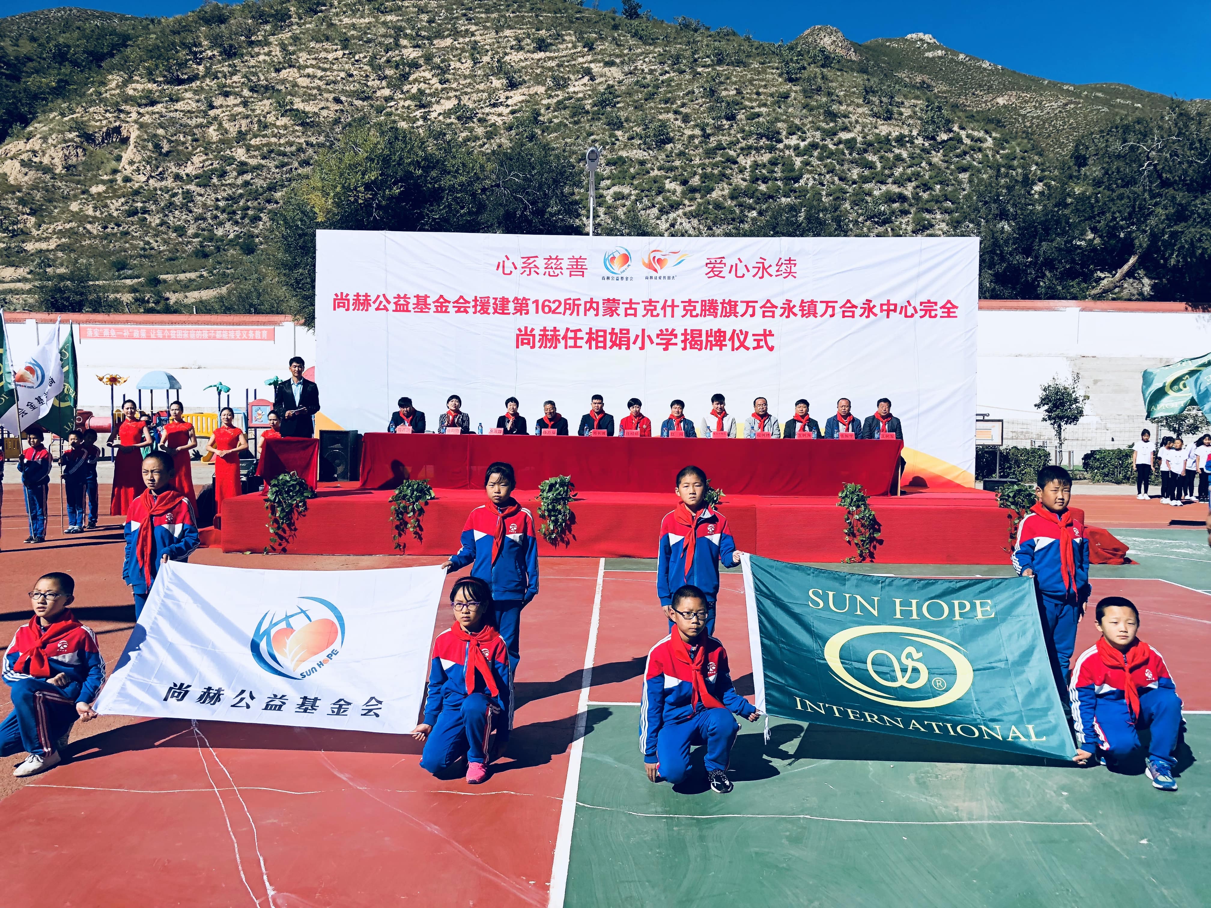 第162所 克什克腾旗万合永镇万合永中心完全米兰在线网站-米兰在线网站
任相娟小学