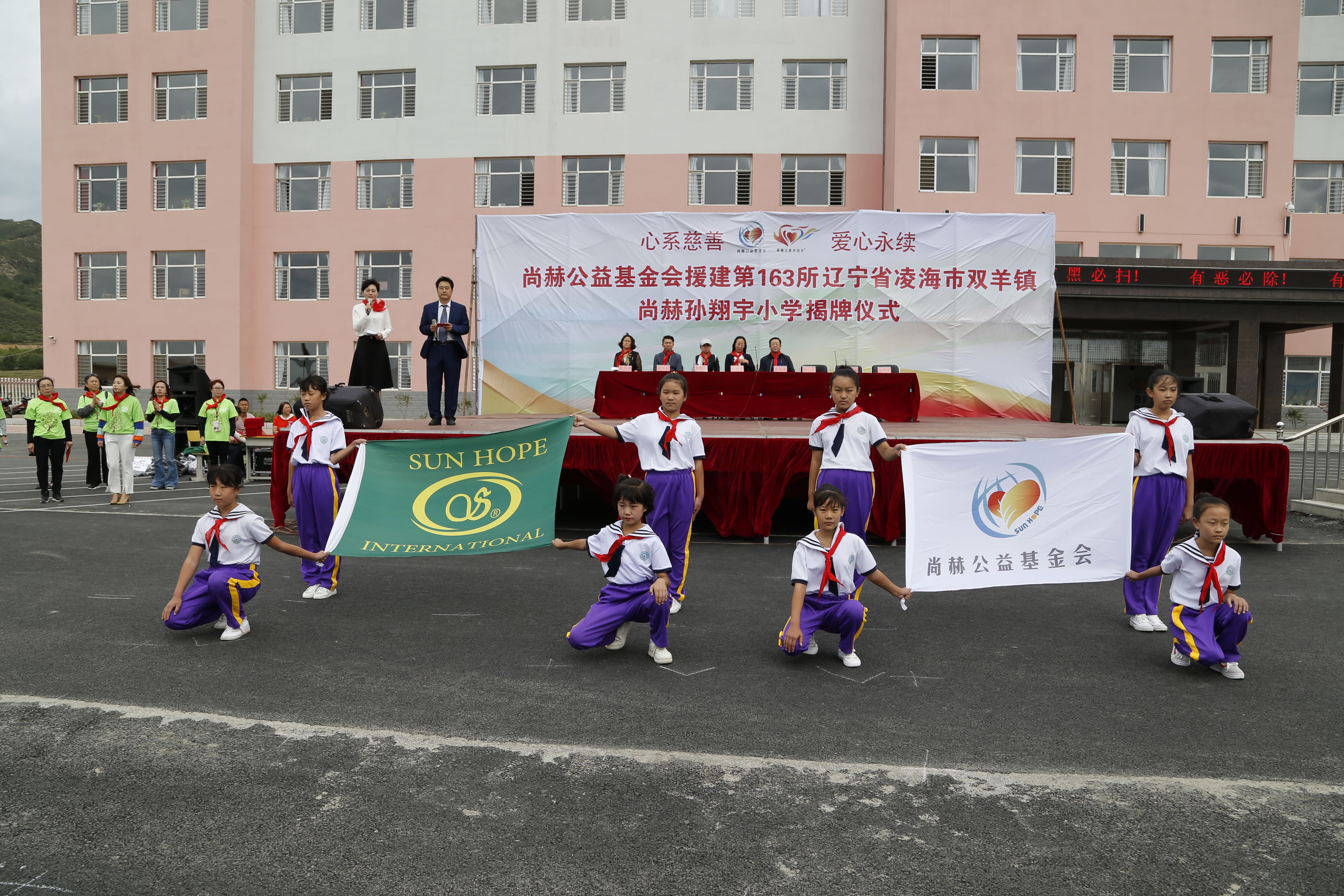 第163所 凌海市双羊镇米兰在线网站-米兰在线网站
孙翔宇小学