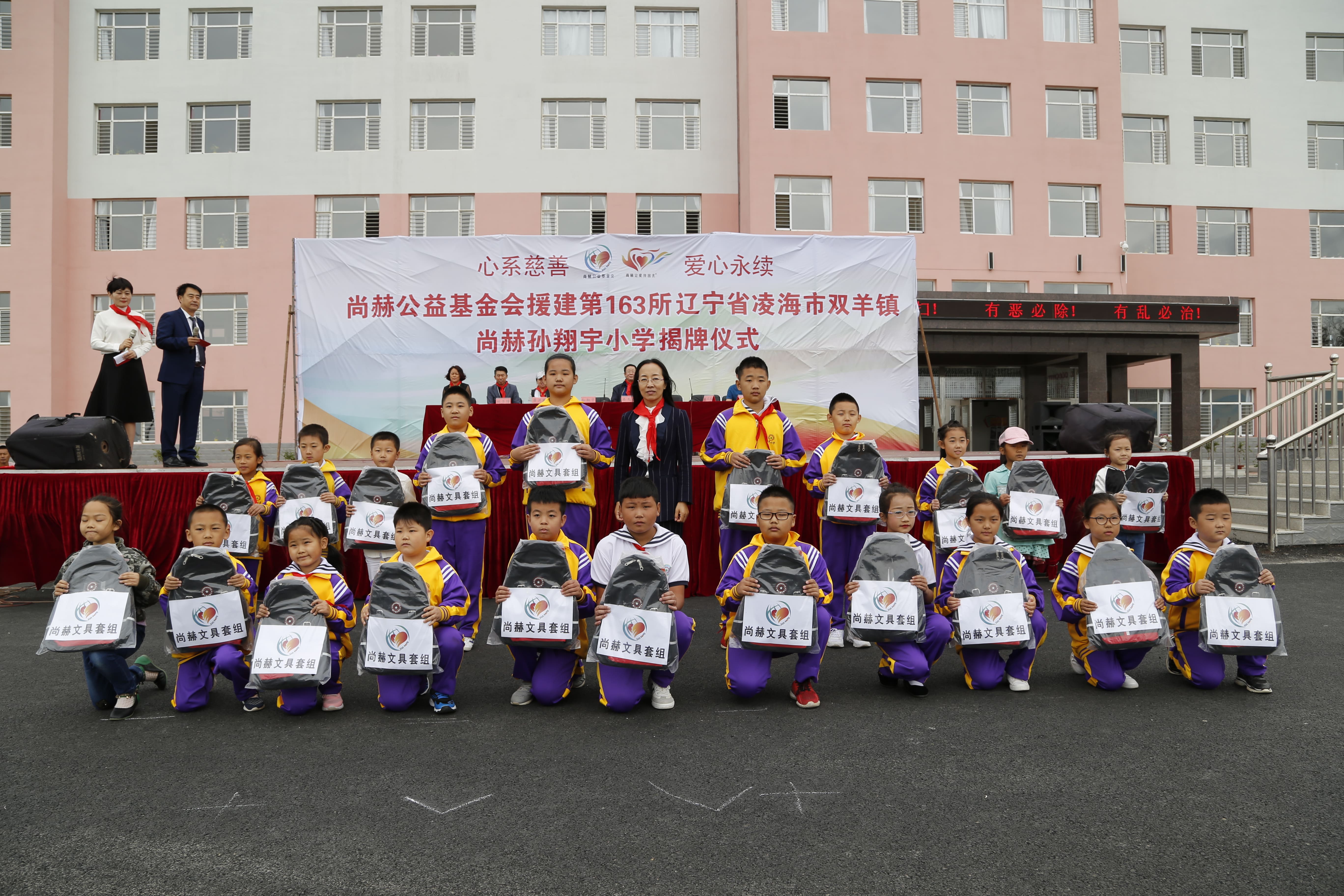 第163所 凌海市双羊镇米兰在线网站-米兰在线网站
孙翔宇小学