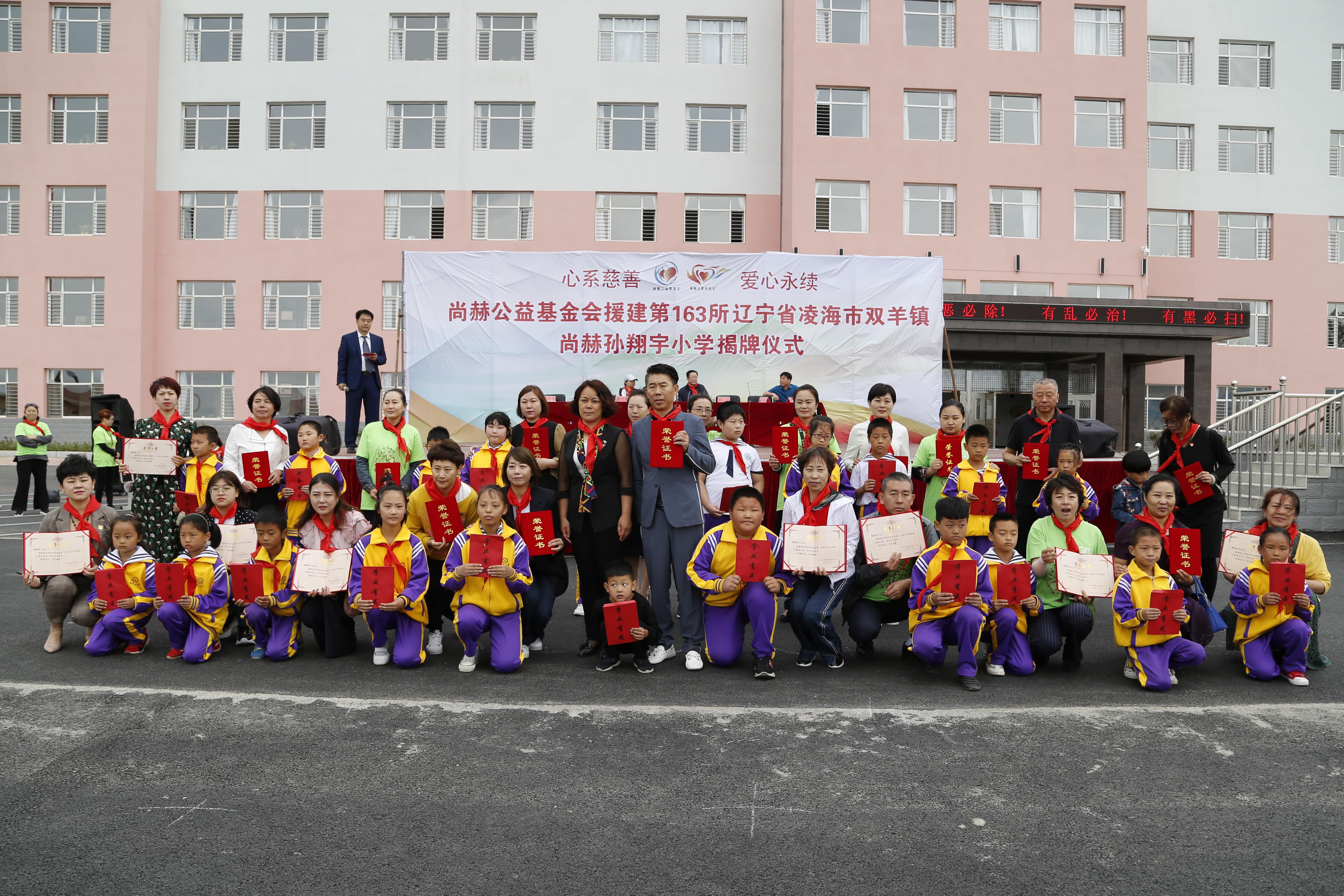 第163所 凌海市双羊镇米兰在线网站-米兰在线网站
孙翔宇小学