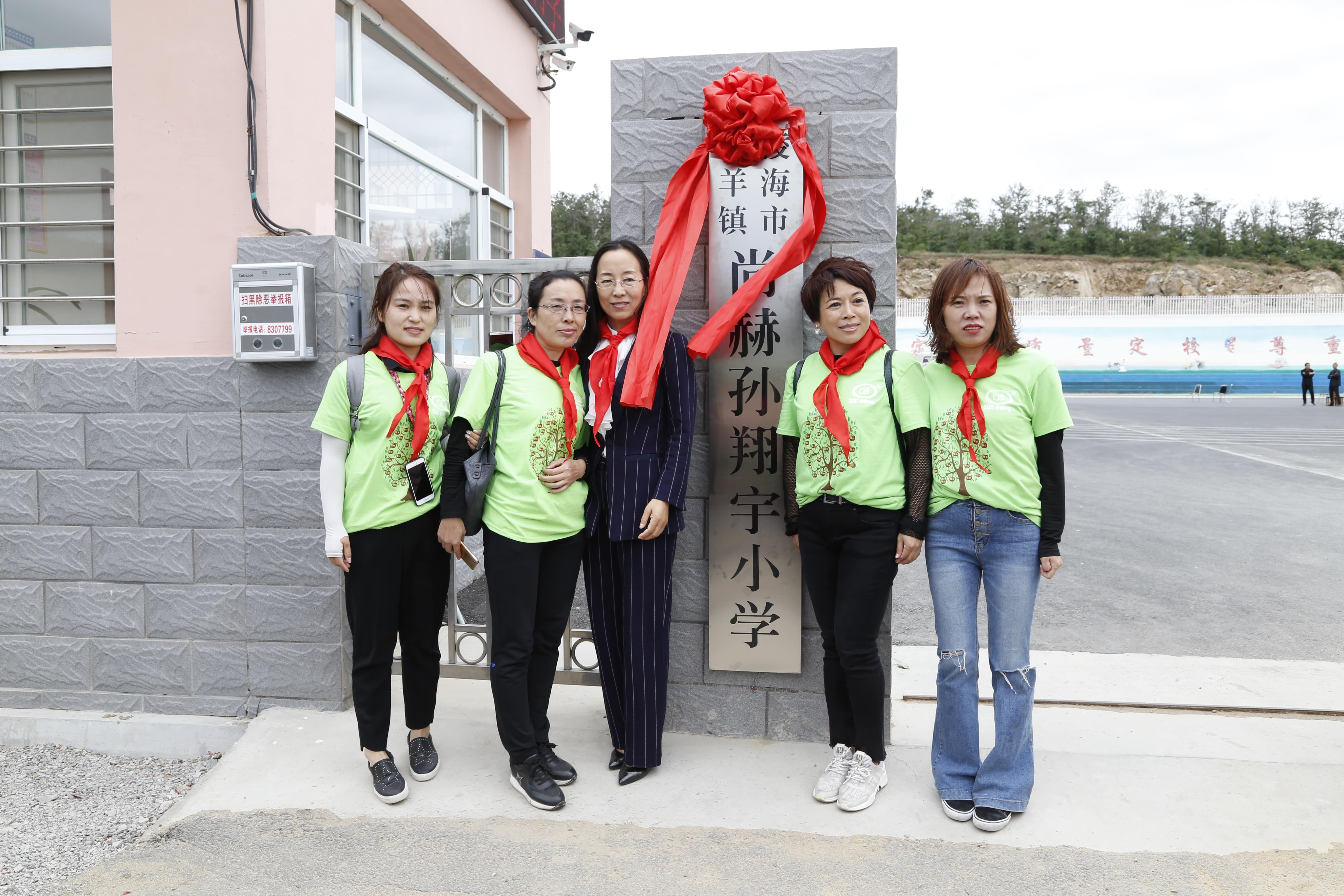 第163所 凌海市双羊镇米兰在线网站-米兰在线网站
孙翔宇小学