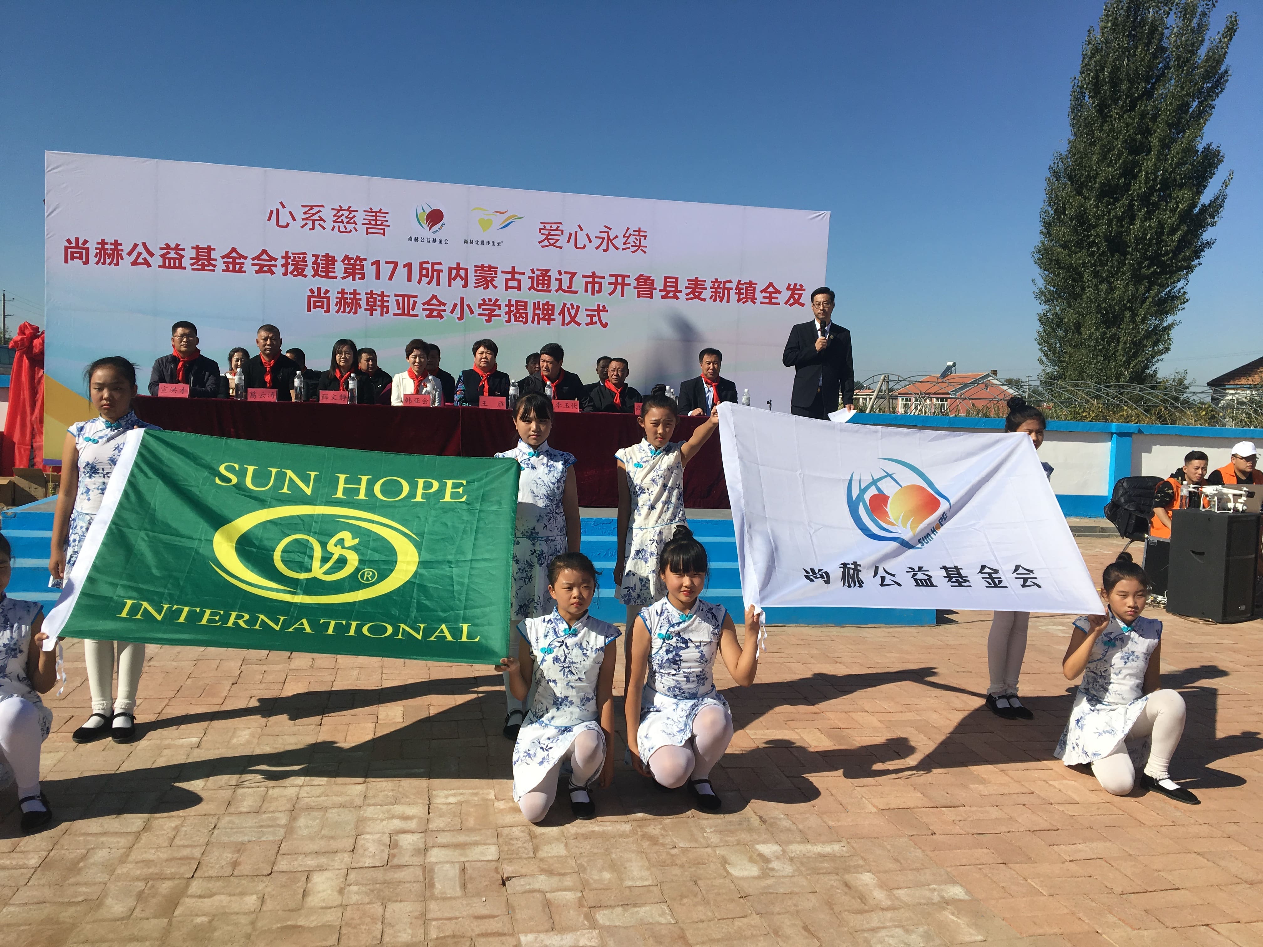 第171所 通辽市开鲁县麦新镇全发米兰在线网站-米兰在线网站
韩亚会小学