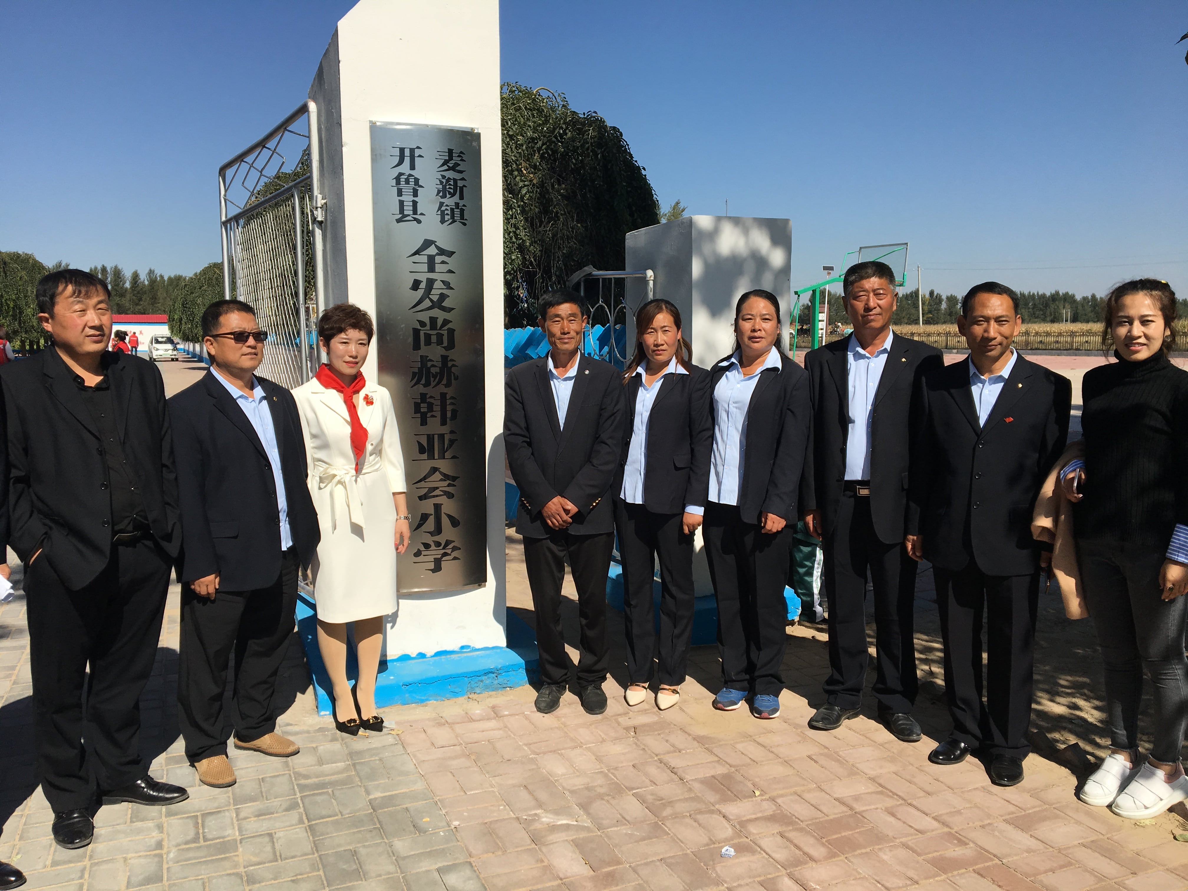第171所 通辽市开鲁县麦新镇全发米兰在线网站-米兰在线网站
韩亚会小学