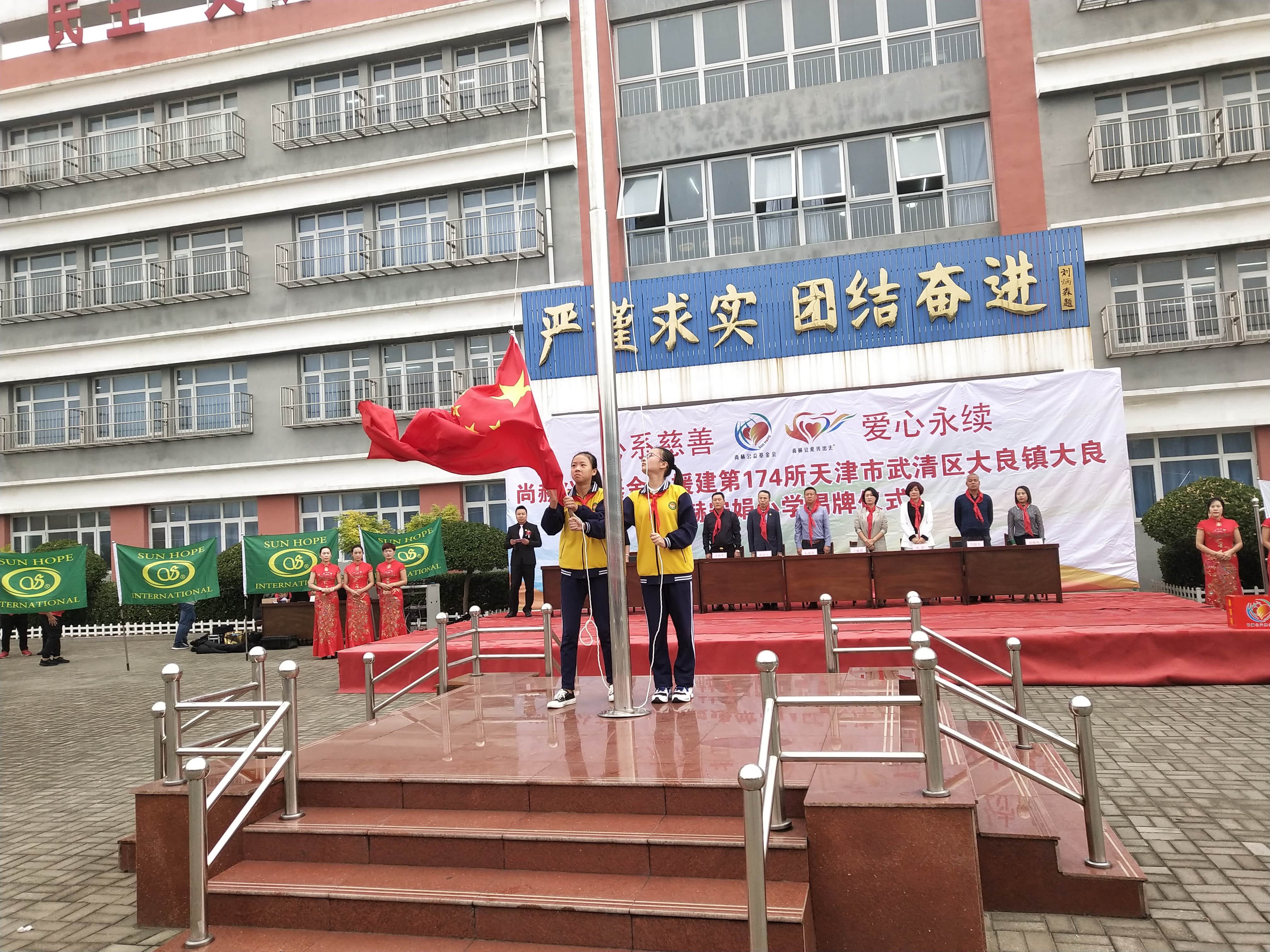 第174所 武清区大良镇大良米兰在线网站-米兰在线网站
宋娟小学