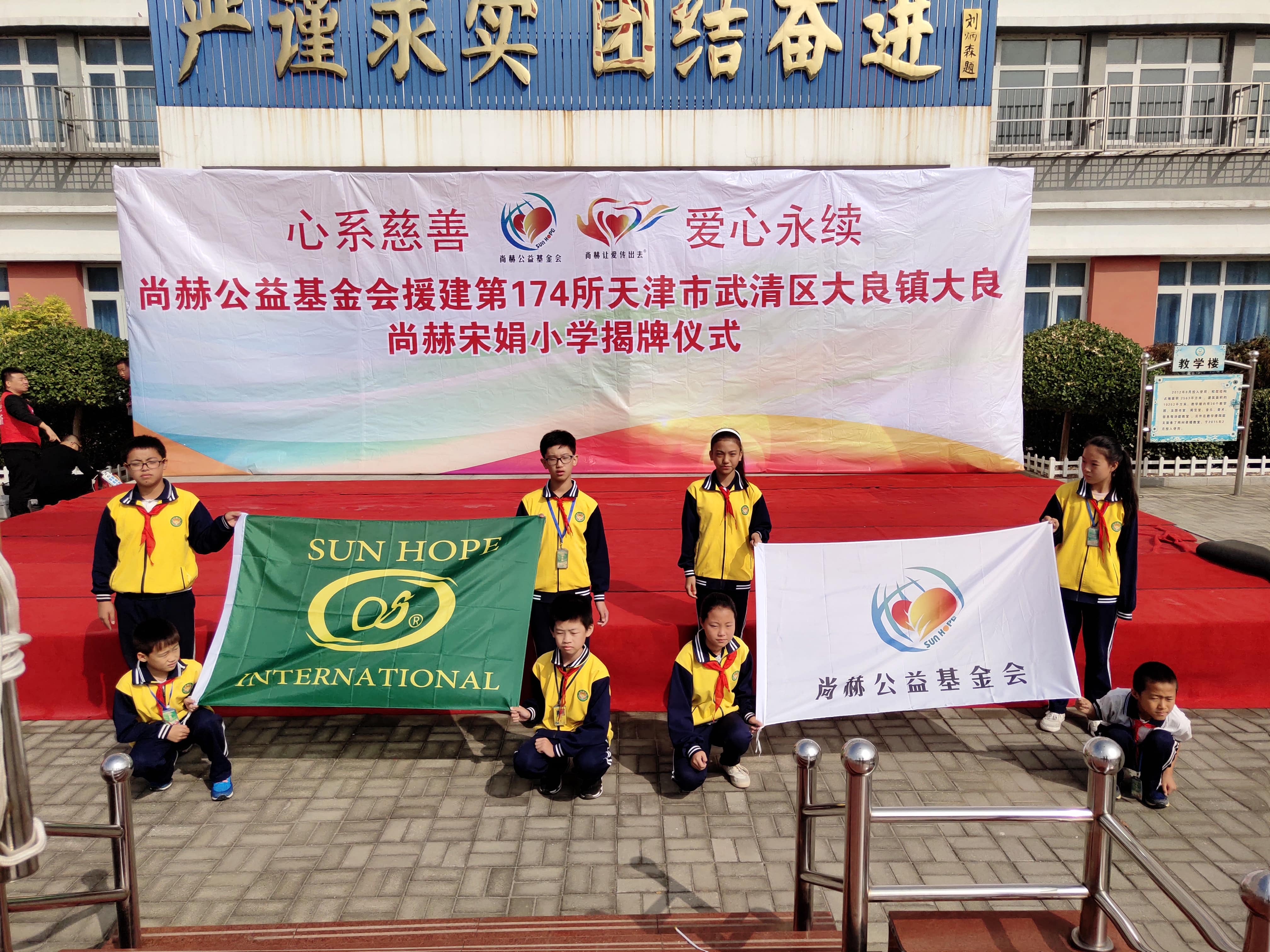 第174所 武清区大良镇大良米兰在线网站-米兰在线网站
宋娟小学