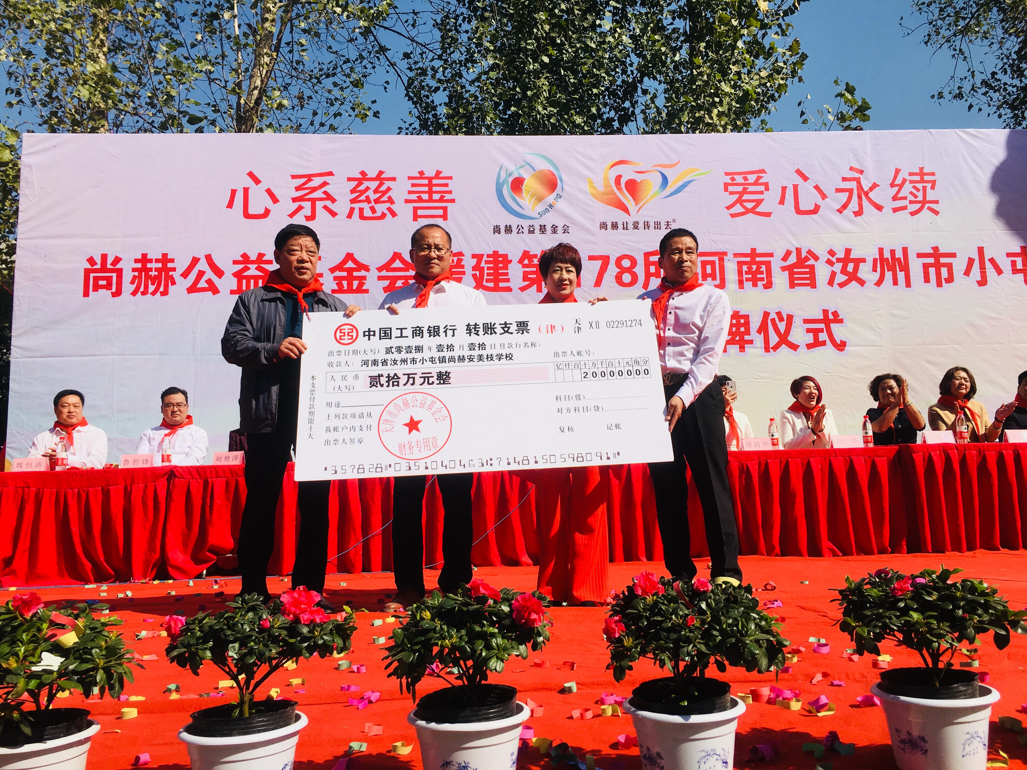 第178所 汝州市小屯镇米兰在线网站-米兰在线网站
安美枝学校成功