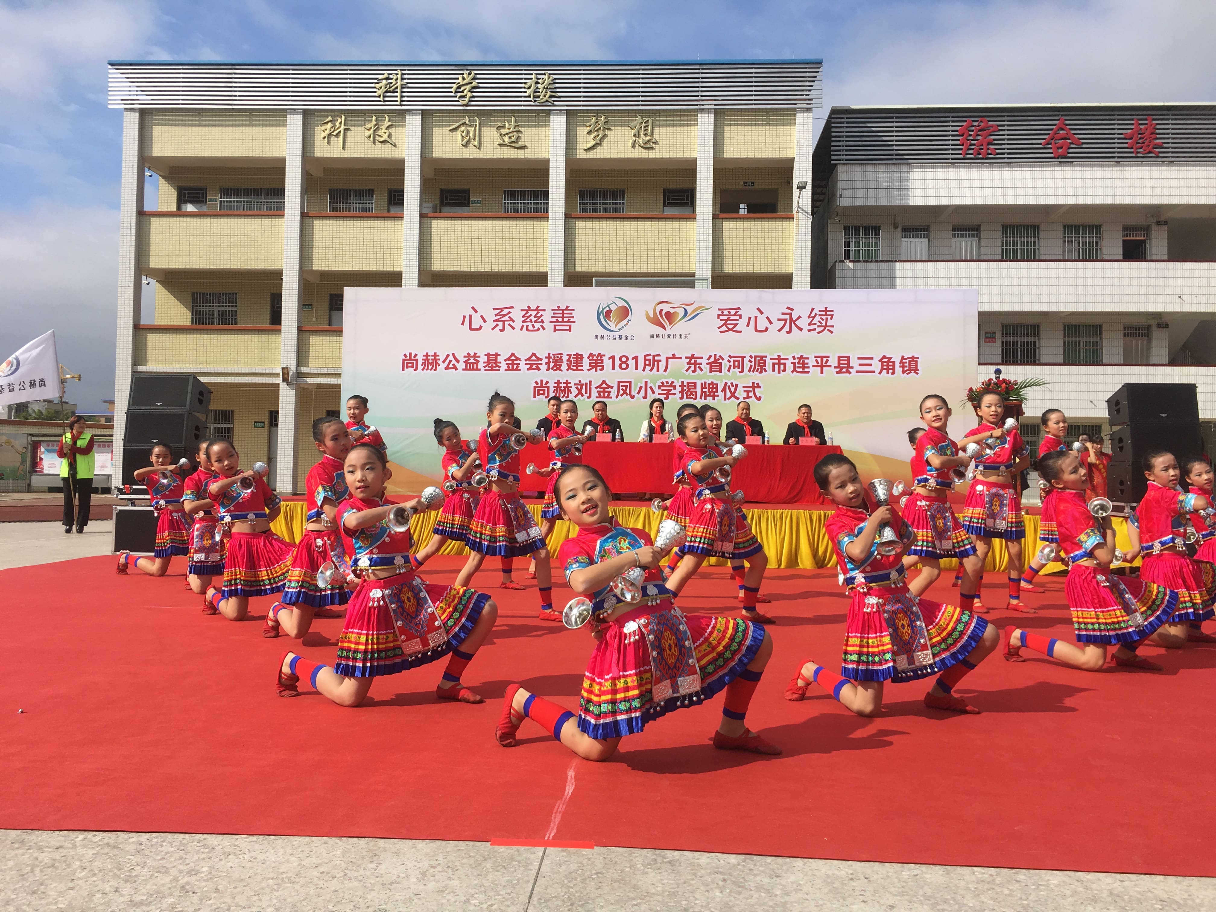第181所 河源市连平县三角镇米兰在线网站-米兰在线网站
刘金凤小学