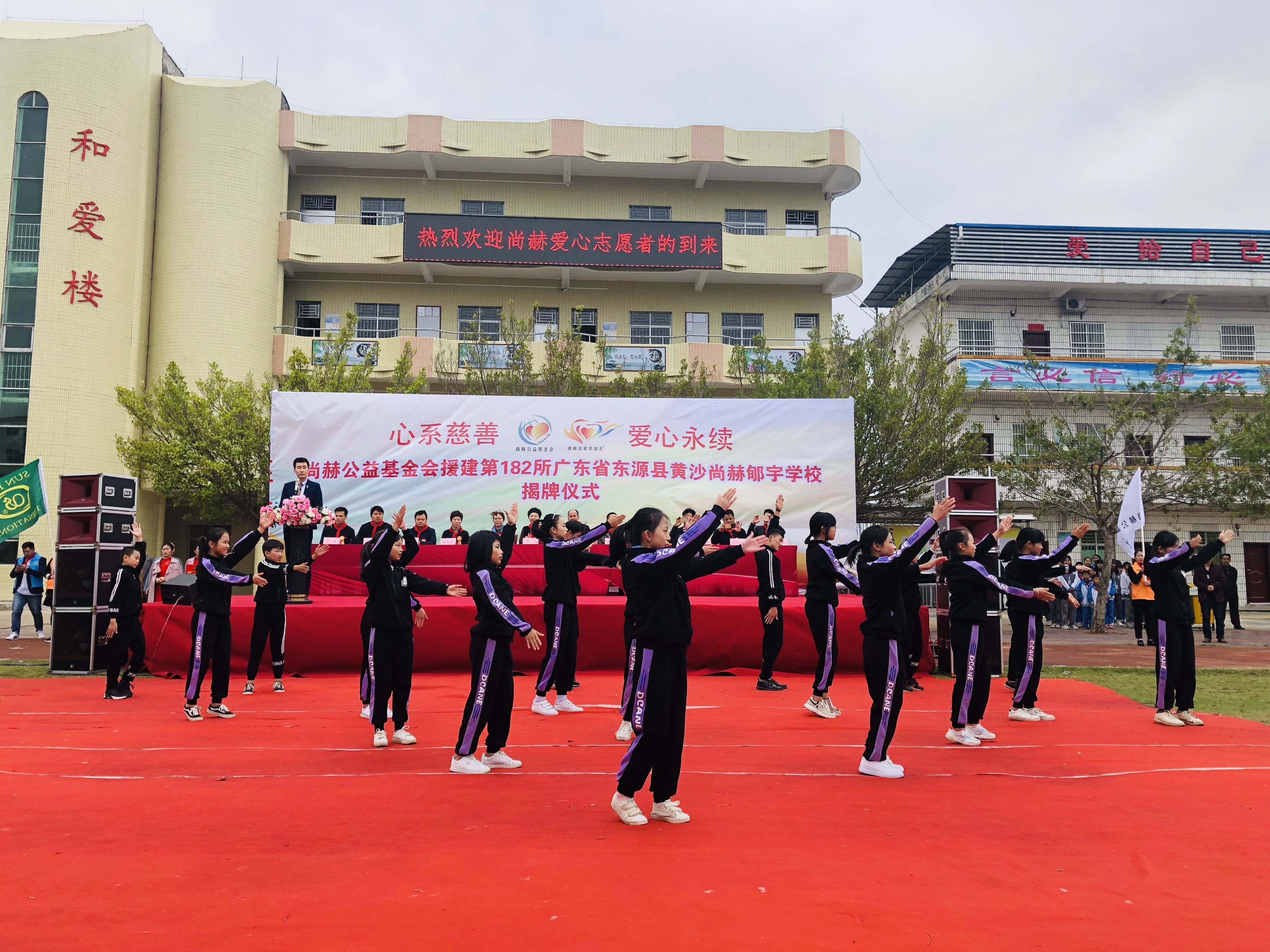第182所 东源县黄沙米兰在线网站-米兰在线网站
郇宇学校